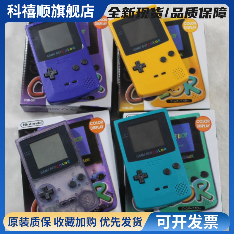 原装GAMEBOY COLOR GBC彩色游戏机掌机怀旧80后俄罗斯方块