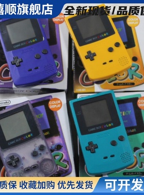 原装GAMEBOY COLOR GBC彩色游戏机掌机怀旧80后俄罗斯方块