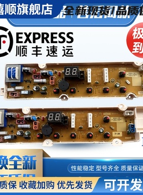 洗衣机电脑板RB7017S RB5017S主板RB6017S RB8017S一