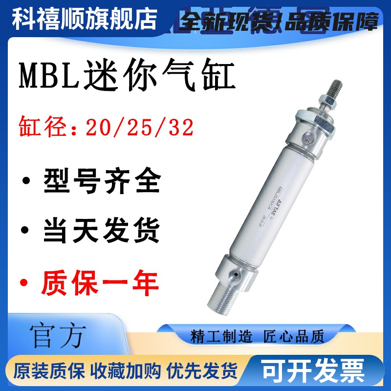 迷你气缸MBL20/25/30*10/15/20/25/30/40/50-500S-CA