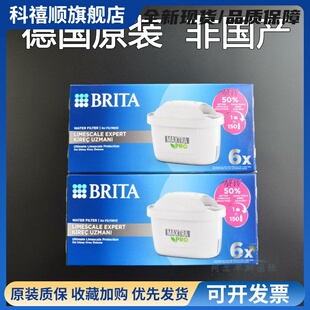 德国本土原装进口brita碧然德三代pro除水垢加强版滤芯滤水壶滤芯