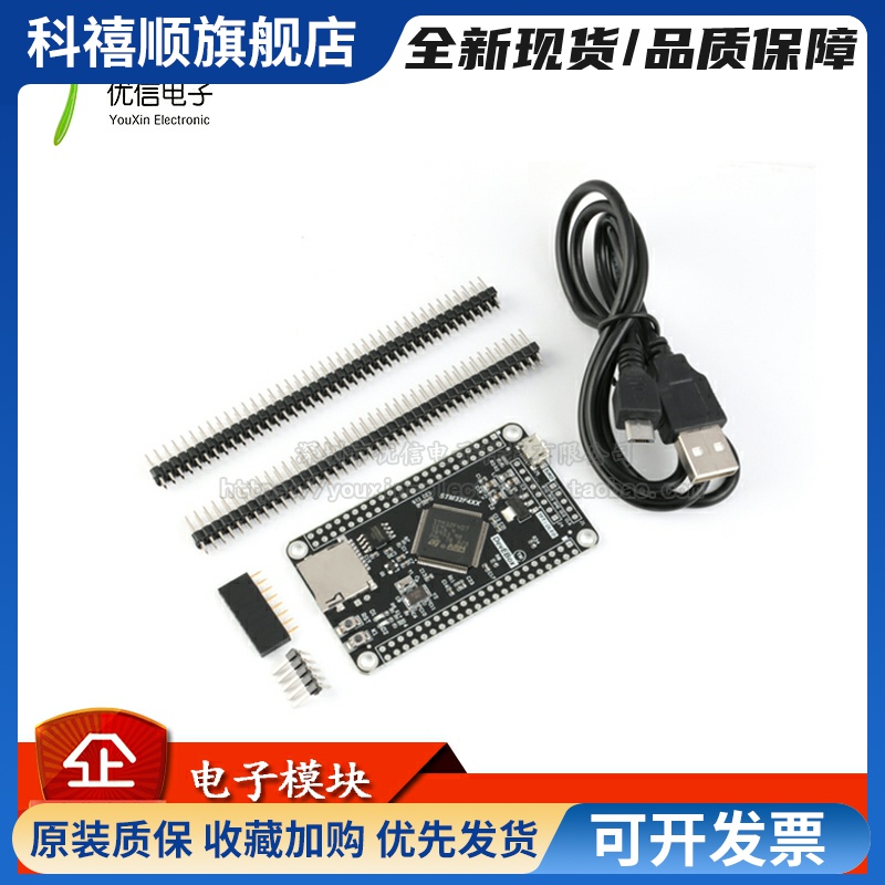 【优信电子】STM32F407VET6开发板 F407单片机学习板 STM32系统板