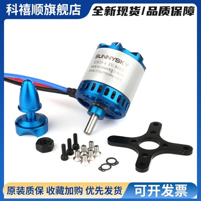 朗宇三代无刷电机马达X2814 X2820遥控航模固定翼无人机郎宇马达