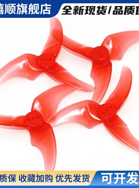 EMAX 银燕 AVAN RUSH 2.5寸三叶正反桨穿越机 Tinyhawk Freestyle