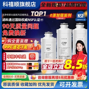 2803 洁净世家适用沁园净水器滤芯KRL3833 6806 5806 3823 3803