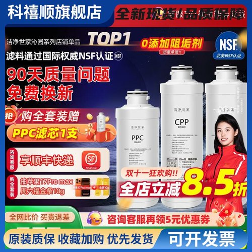 洁净世家适用沁园净水器滤芯KRL3833/3803/5806/6806/2803/3823