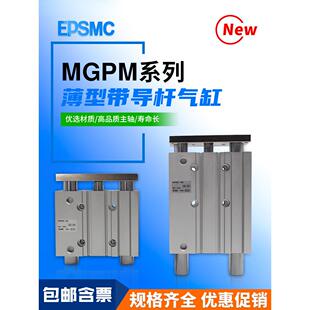 SMC型三轴三杆带导杆气缸MGPM32 150 100 200Z