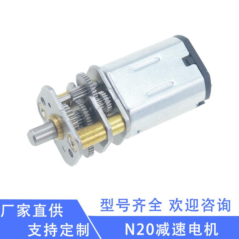 适用于小米米家电动螺丝刀马达 N20微型直流减速电机精密齿轮箱