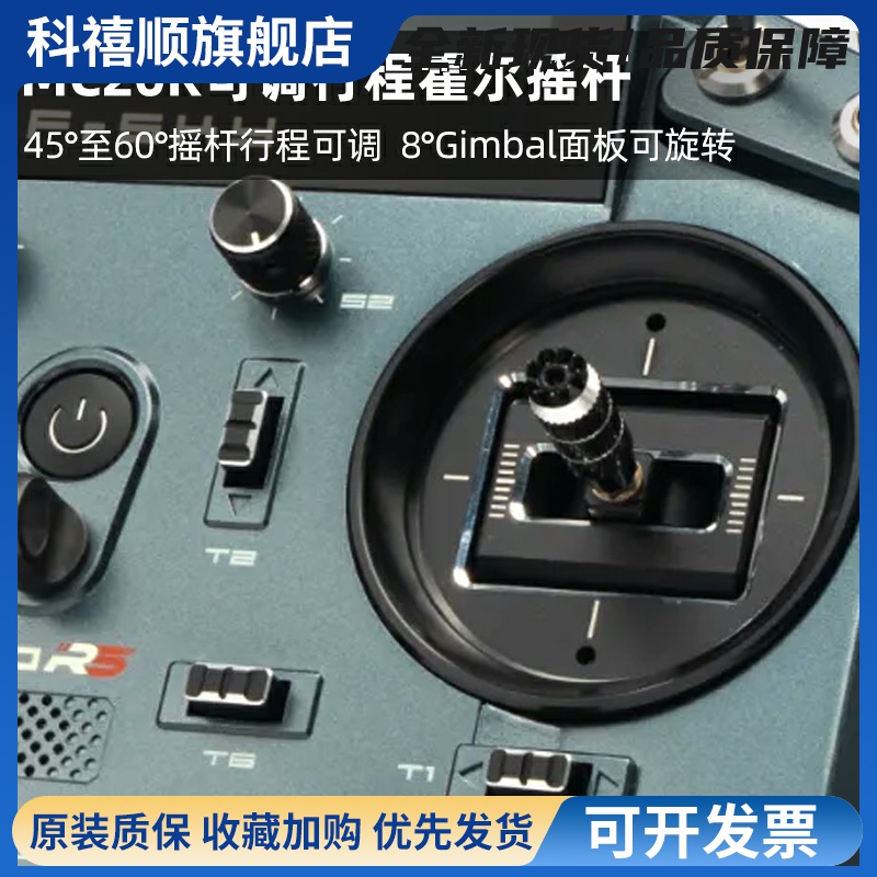 Frsky睿思凯X20R遥控器X20RS开源915M/2.4G双频模块ACCESS远距离