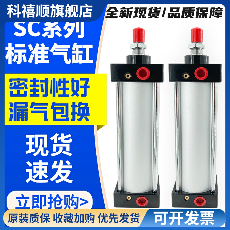 气动SC标准小型气缸32X40X50X63X80X100X125X160*25*175*800*1000