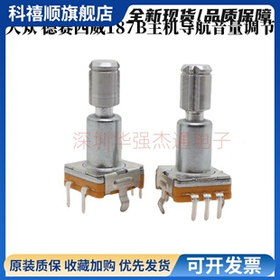 大众187b德赛西威280D主机天宝导航音量调节电位器编码器开关旋钮