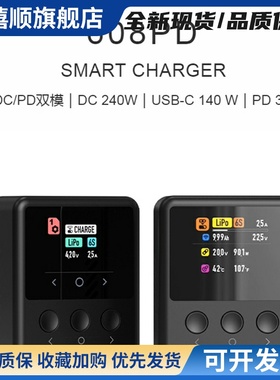 艾斯特 ISDT 608PD 智能平衡充电器1-6S 双模输入APP操控 带IPS屏