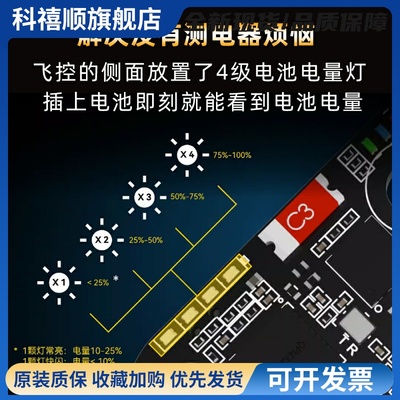 SpeedyBee F405 Mini飞塔BLS 35A穿越机电调四合一飞控无人机FPV