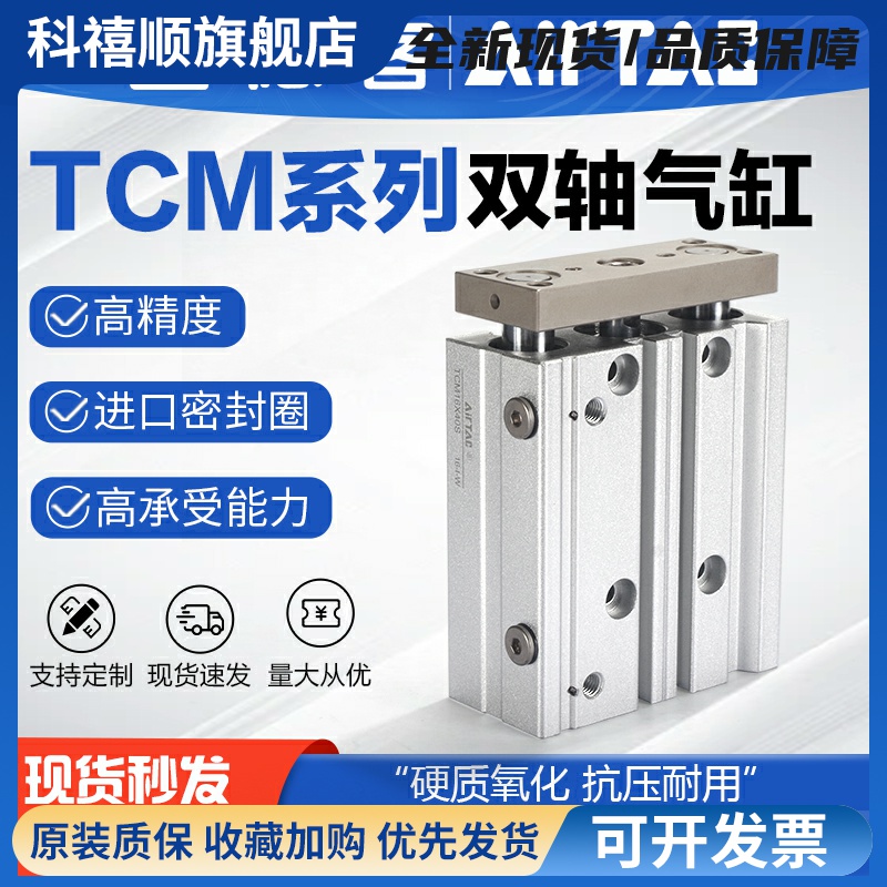 气动铜套三杆导向三轴气缸TCM 6 10 12X10*20-25 30 50 75S