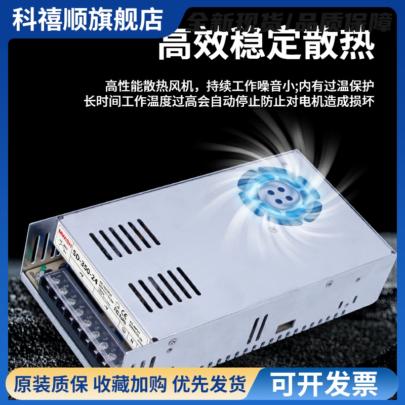 明伟大功率开关电源380V输入转12V24直流输出变压器模块1000W3000
