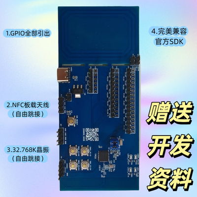 nRF54L15开发评估板低功耗蓝牙6.0Nordic新品NFC(送教程和资料)