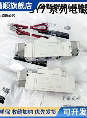 电磁气动阀SY7220/7320-5G/4GD/MZD/6LZE-C8C102 SY7120-5LZD-02