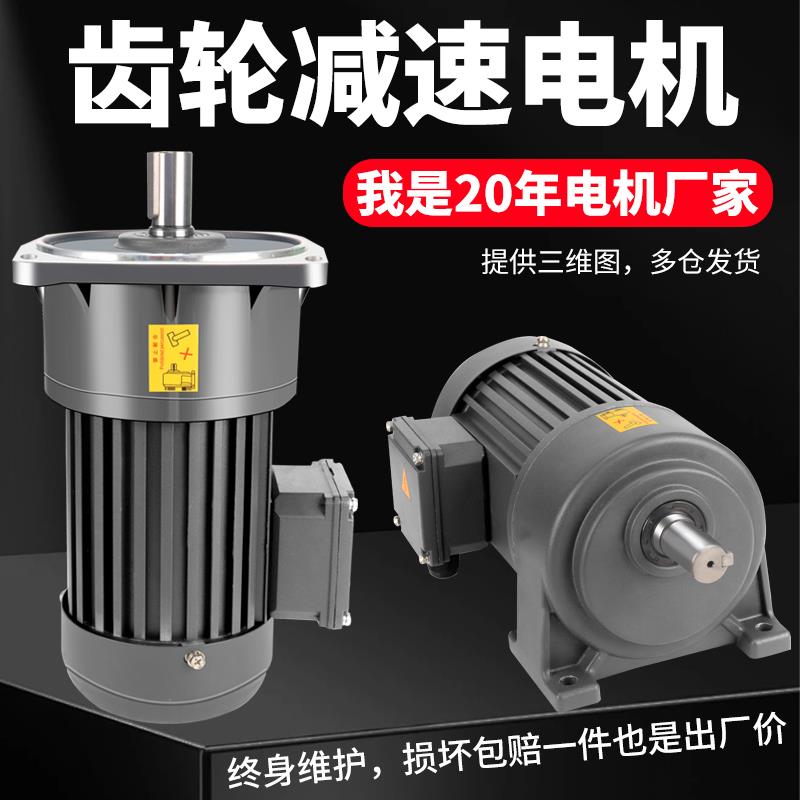 齿轮减速电机380V变频电机750W小金刚卧式立式电动机齿轮减速机