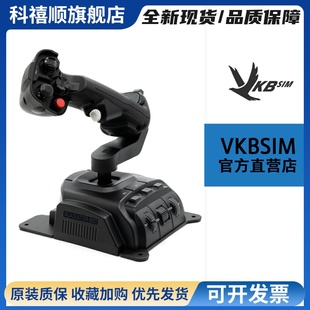 Gladiator Throttle NXT Omni GNE全向油门飞行摇杆 EVO VKBSIM