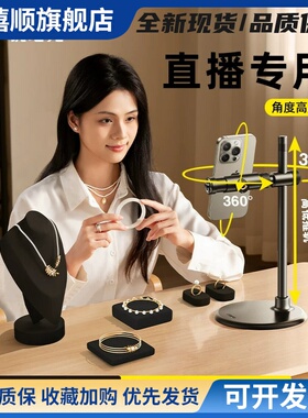 RTAKO手机架桌面直播抖音拍摄俯拍自拍多功能架360度旋转可升降