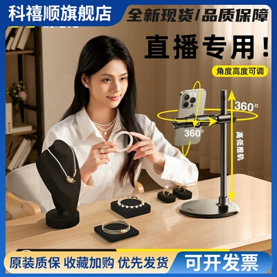 RTAKO手机架桌面直播抖音拍摄俯拍自拍多功能架360度旋转可升降