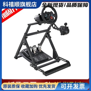 赛车游戏模拟器方向盘支架g29G923图马斯特T300GT248T818R5r12V12