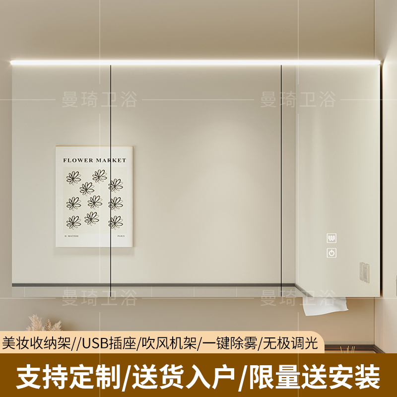 智能浴室镜柜单独定制挂墙式带灯插座除雾美妆卫生间镜子实木收纳