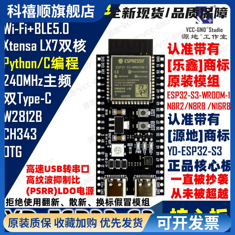 源地ESP32-S3核心板/开发板/系统板乐鑫ESP32S3小智AI机器人wifi