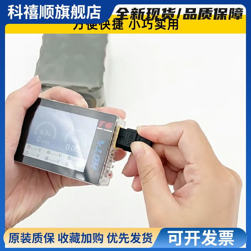 HOTA一体式接收机TX60母头转XT30公头无人机FPV航模电池转接头