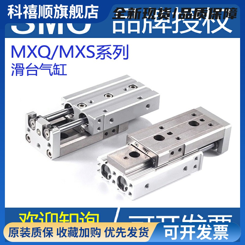 滑台气缸MXQ/MXS6/8/12/16/25L-10/20/30/40/50/75/100/AS