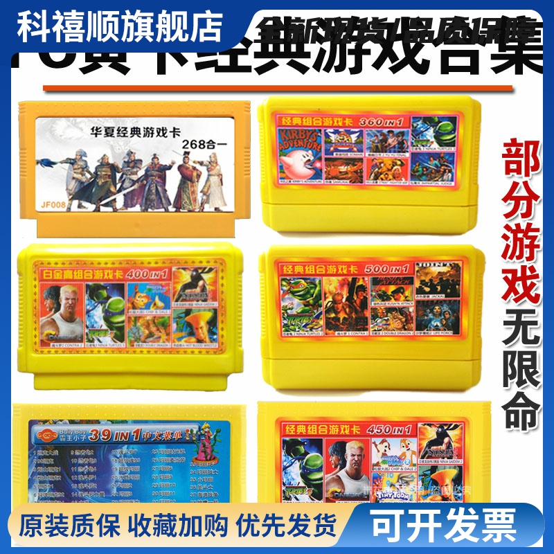 适用小霸王D99游戏卡电视游戏机红白机黄卡无敌版fc怀旧卡带4合1