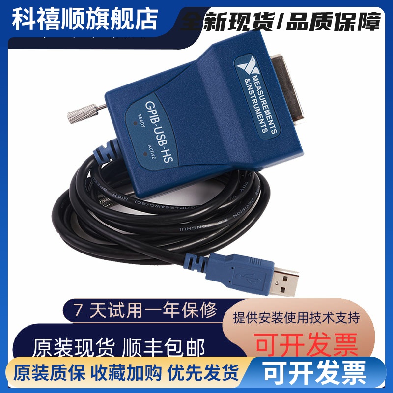 全新GPIB-USB-HS卡GPIB转USB卡NI采集卡 IEEE488卡778927-01