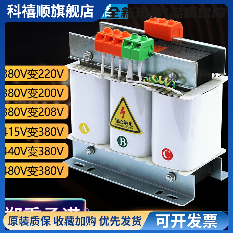 三相干式变压器380V变220V200V转415V440V480V660V1140进出口设备