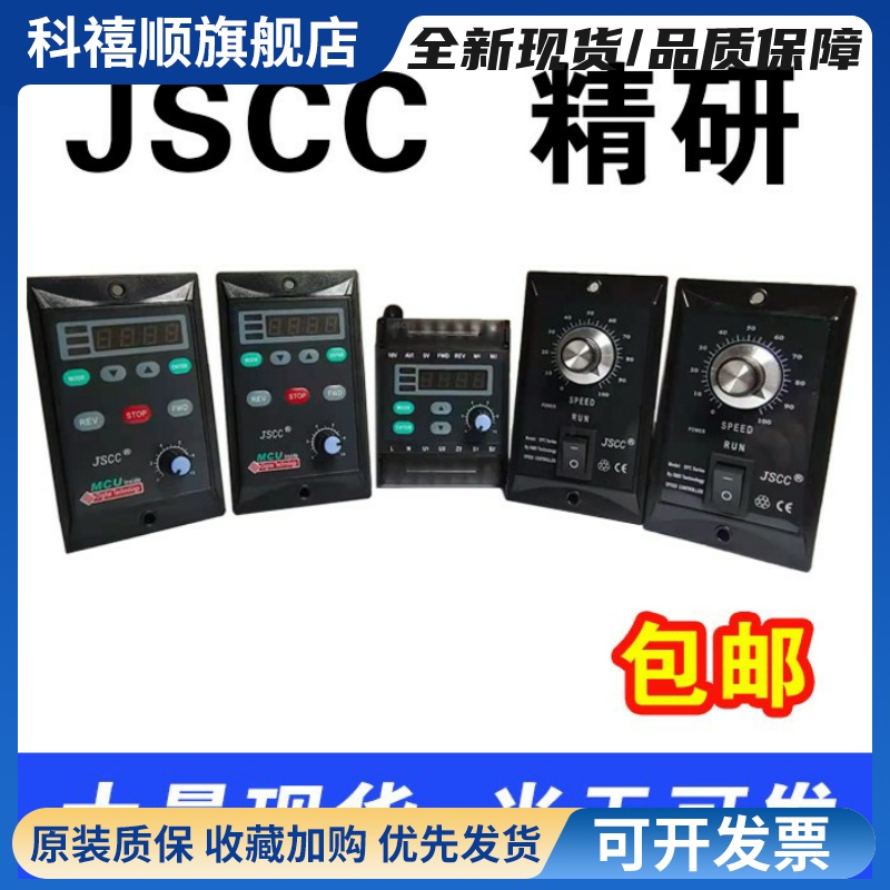 JSCC调速器精研调速器 SK200E SF120E SF90E SF200E TF00E现货