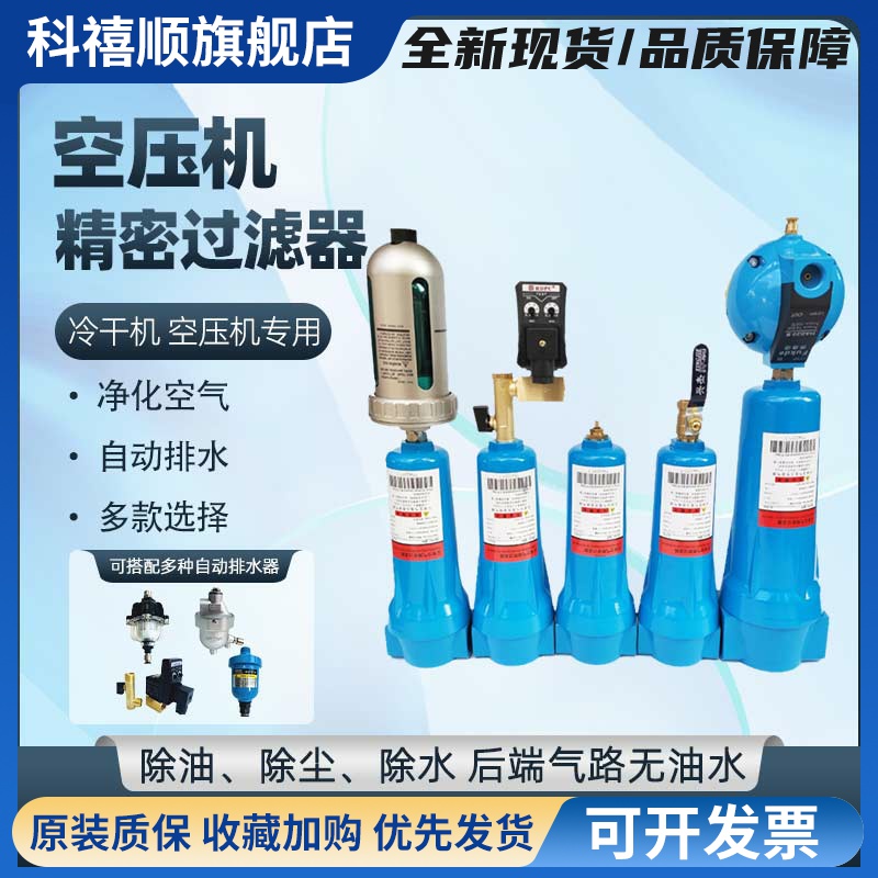 QPS压缩空气精密过滤器自动排水除油空压机油水分离器气泵冷干机