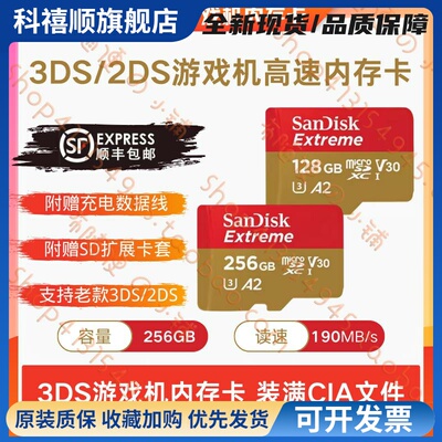 New3DSLL/2DS掌机游戏机记忆卡B9S装满CIA游戏卡256GTF高速卡