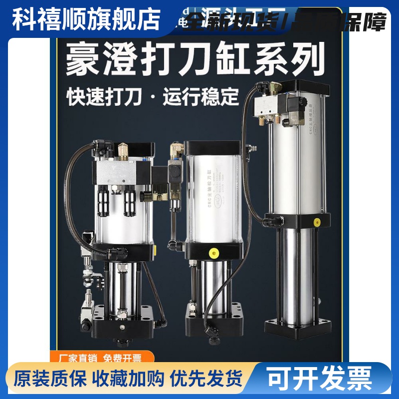 原装包邮豪澄加工中心主轴打刀缸数控机床4.5T3.5T增压气缸松刀缸