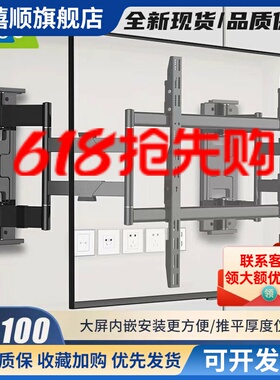 卡洛奇TS100Max电视挂架旋转伸缩电视支架挂壁TS90可拉伸万能挂架