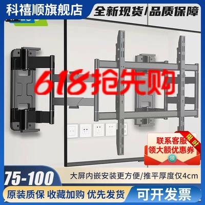 卡洛奇TS100Max电视挂架旋转伸缩电视支架挂壁TS90可拉伸万能挂架