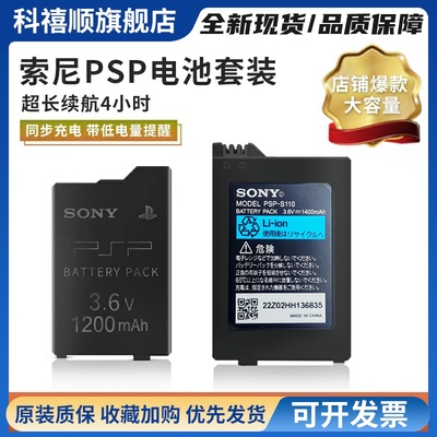 原装全新psp3000电池充电器PSP1000/2000电源PSP游戏主机电池座充
