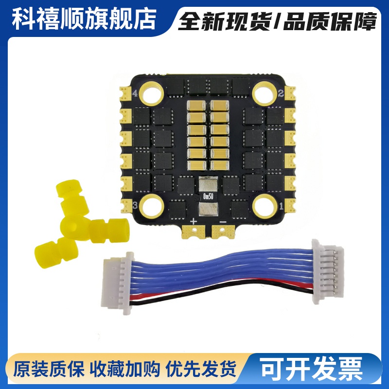 HAKRC海科四合一无刷电调8位32位3-6S35A40A45A60ABL固件20*20mm