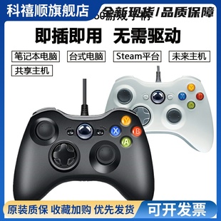 XBOX360游戏手柄共享主机pc电脑电视无线one震动steam地平线
