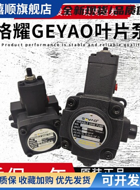 格耀GEYAO变量叶片泵VP-20H-FA3油泵VP-40-FA3泵头VP-15-30-FA3A2