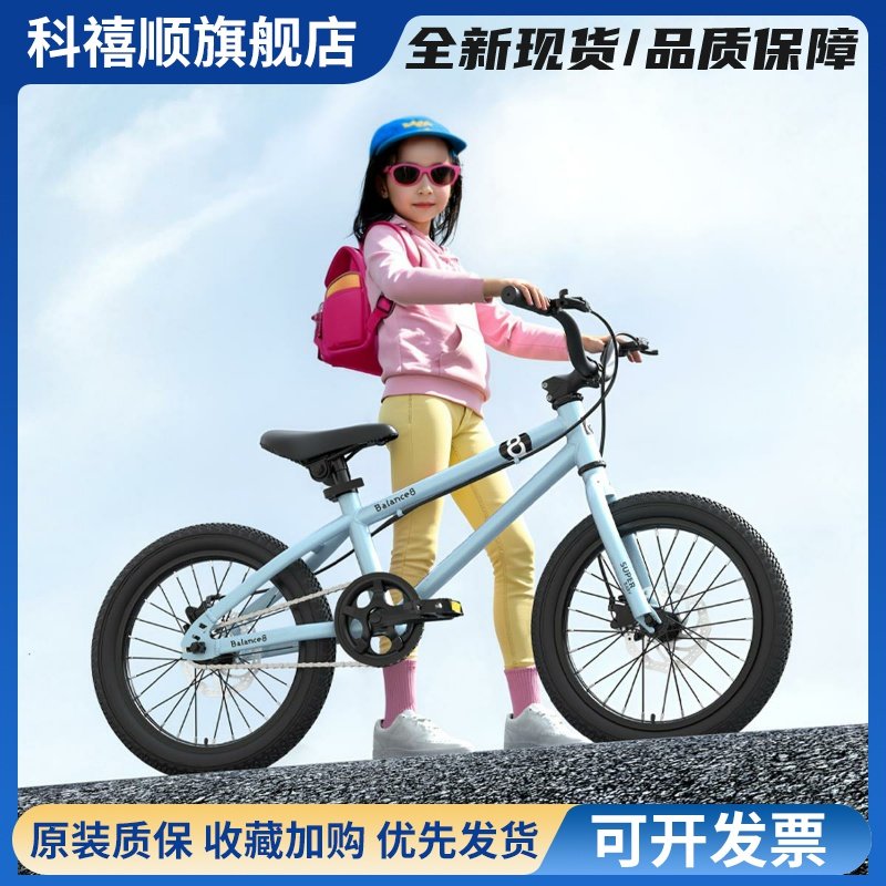 小探险家挑战者300pro山地车单车4-12岁中大童单速童车儿童自行车,3C数码配件,手机零部件,淘宝优惠券,粉丝福利购,淘宝优惠卷