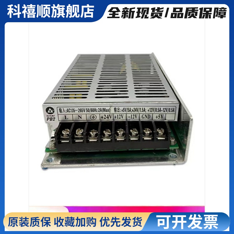 广数数控系统原装GSK 980 GSK PB2 928开关电源PC2 专用电源盒