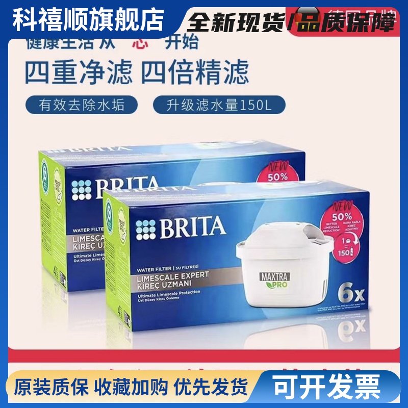 【德国原装】BRITA碧然德三代滤水家用净水滤芯12枚专家版（P