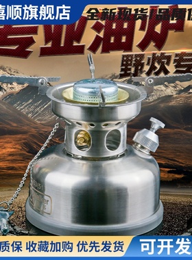 爱玩客AG53汽油炉可携式一体式炉头野炊酒精炉户外炉具野外营自驾