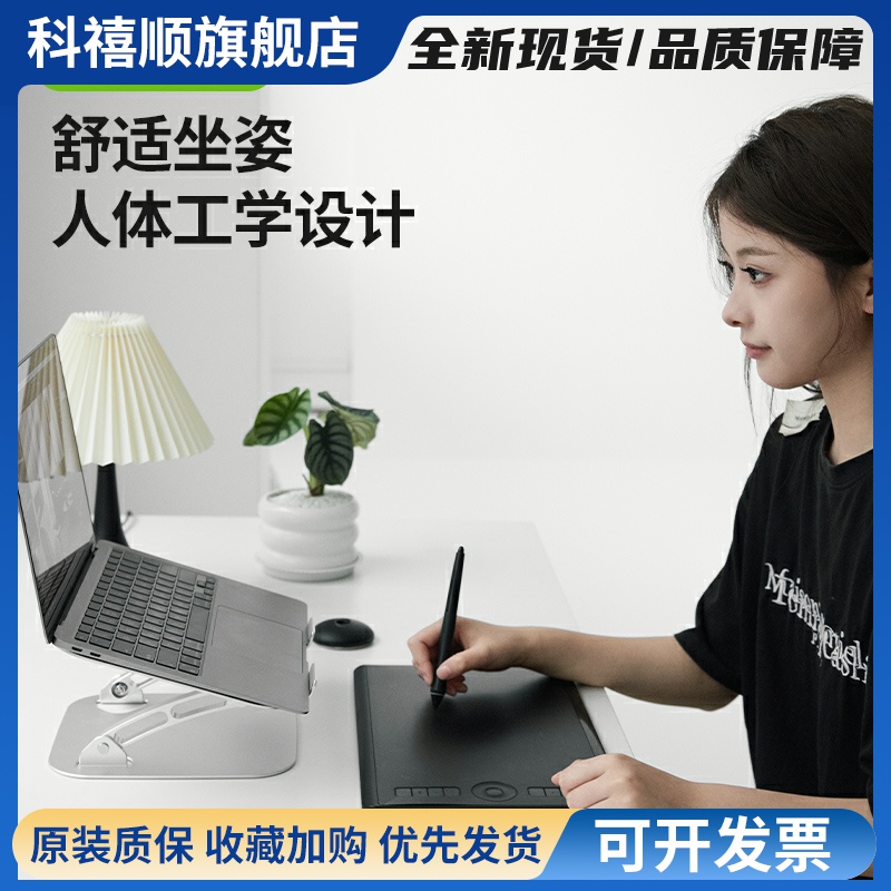 笔记本电脑支架铝合金散热mac便携折叠调节升降颈椎保护堂居良品