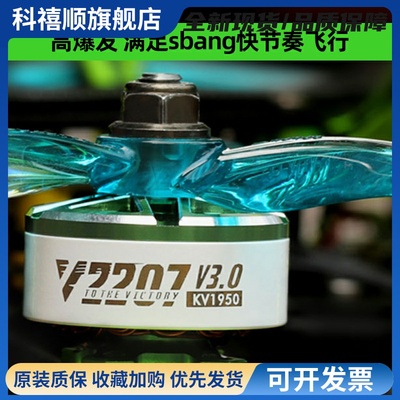 TMOTOR电机5寸穿越机电机2306V3乘风fpv2207V3无人机马达无刷电机