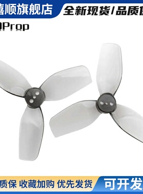 HQProp DT63MM X3 V2 2.5寸穿越机三叶螺旋桨2正2反灰色适配BEE25